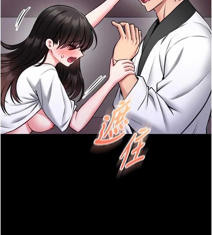 館長是大野狼第23話-我能嚐嚐&hellip;是什麼味道嗎?