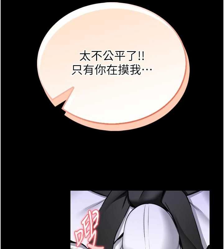 館長是大野狼第23話-我能嚐嚐&hellip;是什麼味道嗎?