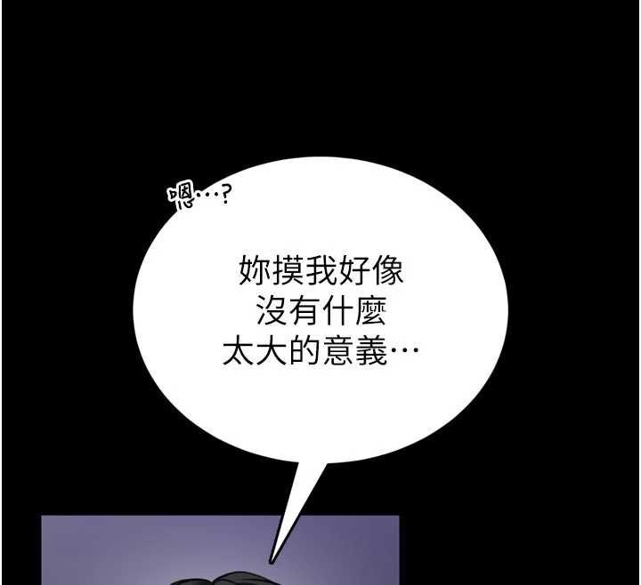 館長是大野狼第23話-我能嚐嚐&hellip;是什麼味道嗎?