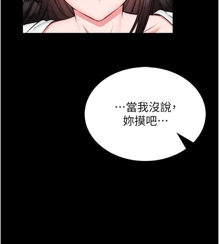 館長是大野狼第23話-我能嚐嚐&hellip;是什麼味道嗎?