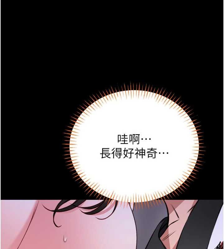 館長是大野狼第23話-我能嚐嚐&hellip;是什麼味道嗎?