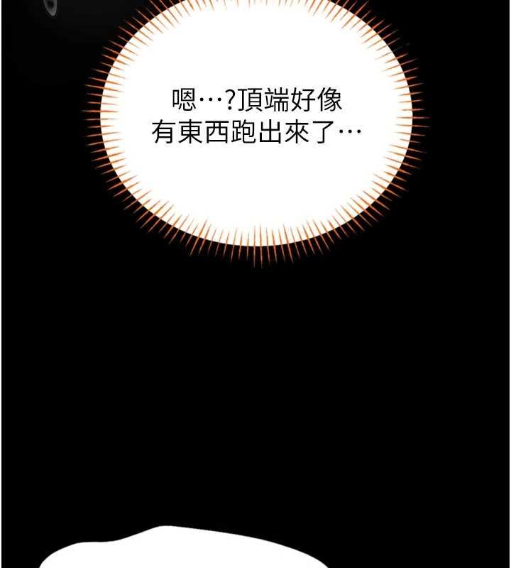 館長是大野狼第23話-我能嚐嚐&hellip;是什麼味道嗎?