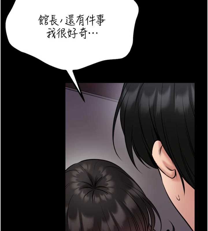 館長是大野狼第23話-我能嚐嚐&hellip;是什麼味道嗎?