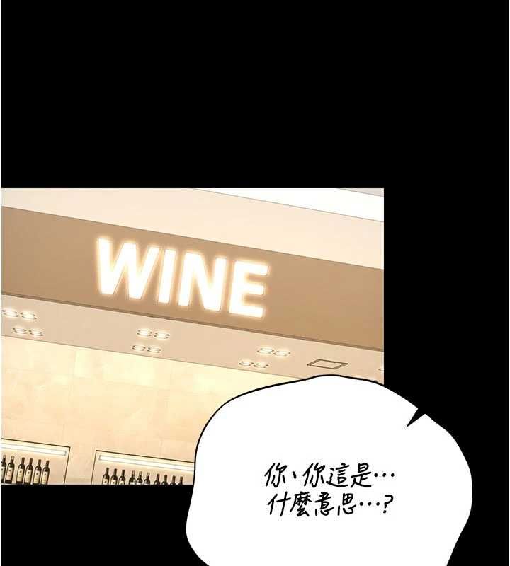 獵艷琯理員第45話-試衣間的性感誘惑