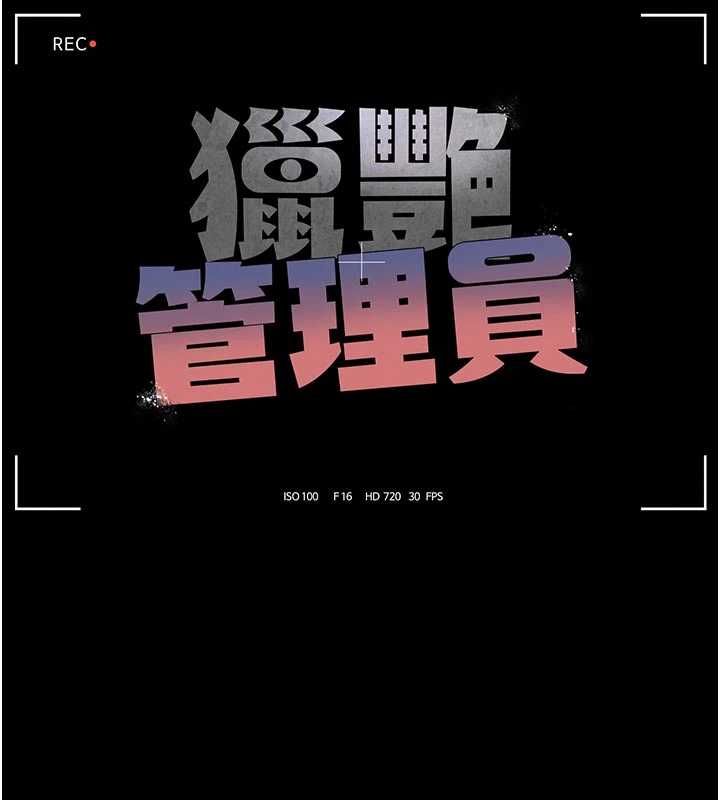 獵艷琯理員第45話-試衣間的性感誘惑