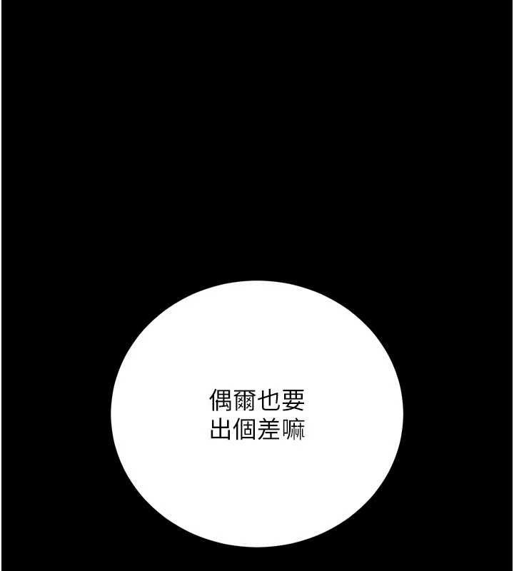 獵艷琯理員第45話-試衣間的性感誘惑
