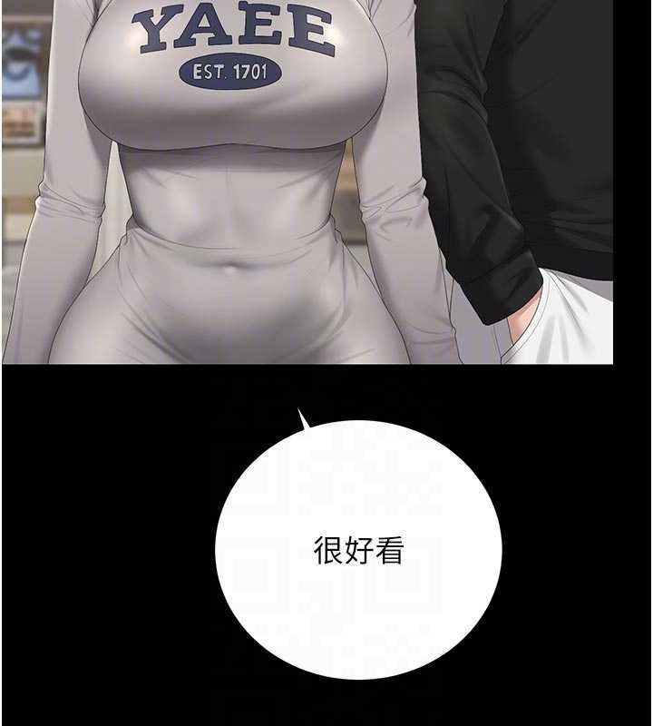 獵艷琯理員第45話-試衣間的性感誘惑