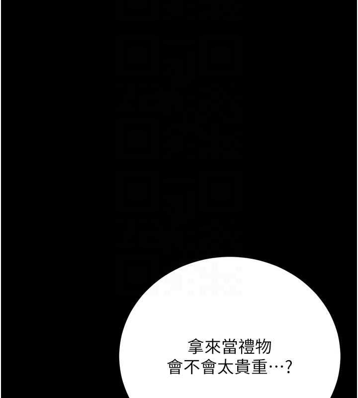 獵艷琯理員第45話-試衣間的性感誘惑