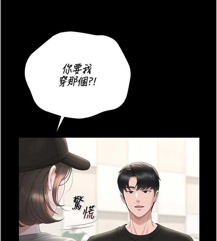 獵艷琯理員第45話-試衣間的性感誘惑