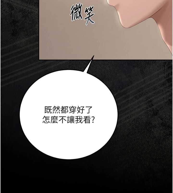 獵艷琯理員第45話-試衣間的性感誘惑