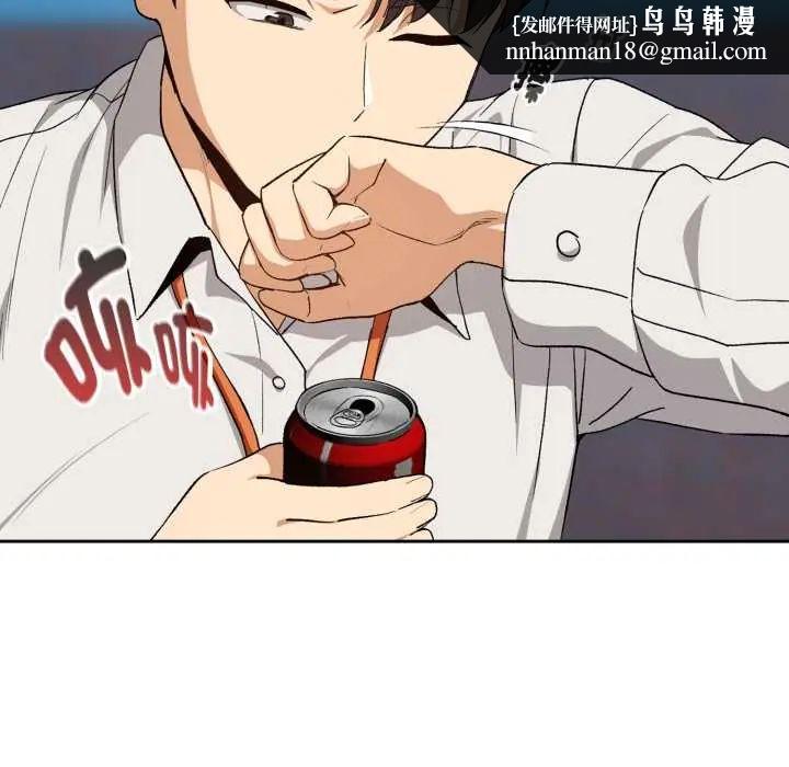 下班后的例行恋爱第110話