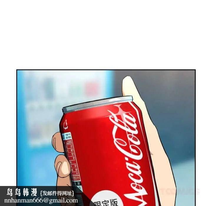 下班后的例行恋爱第110話