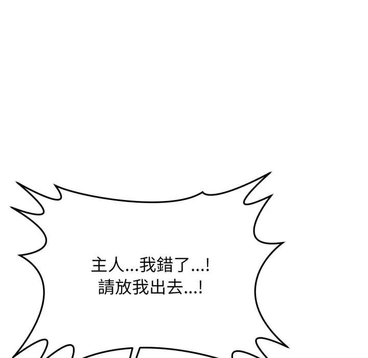 悖島審判第32話