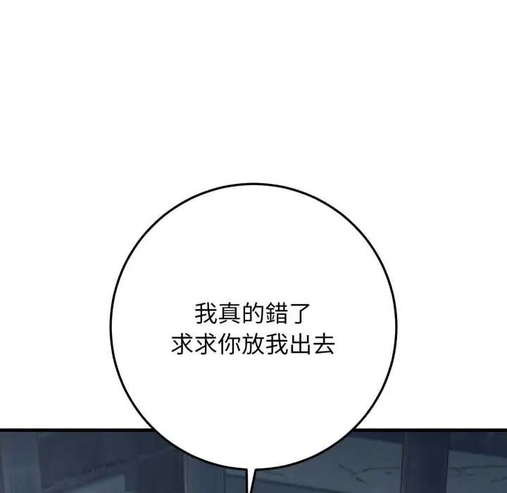 悖島審判第32話