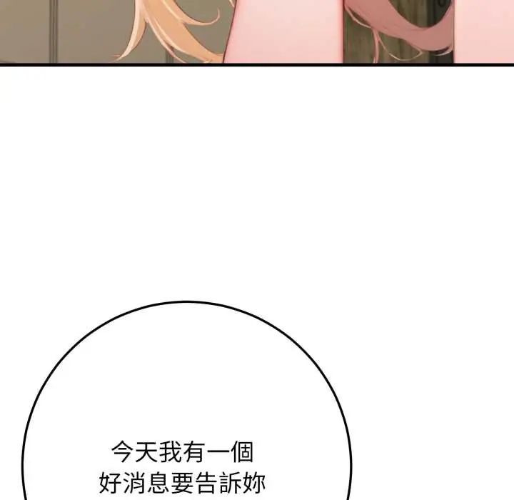 悖島審判第32話