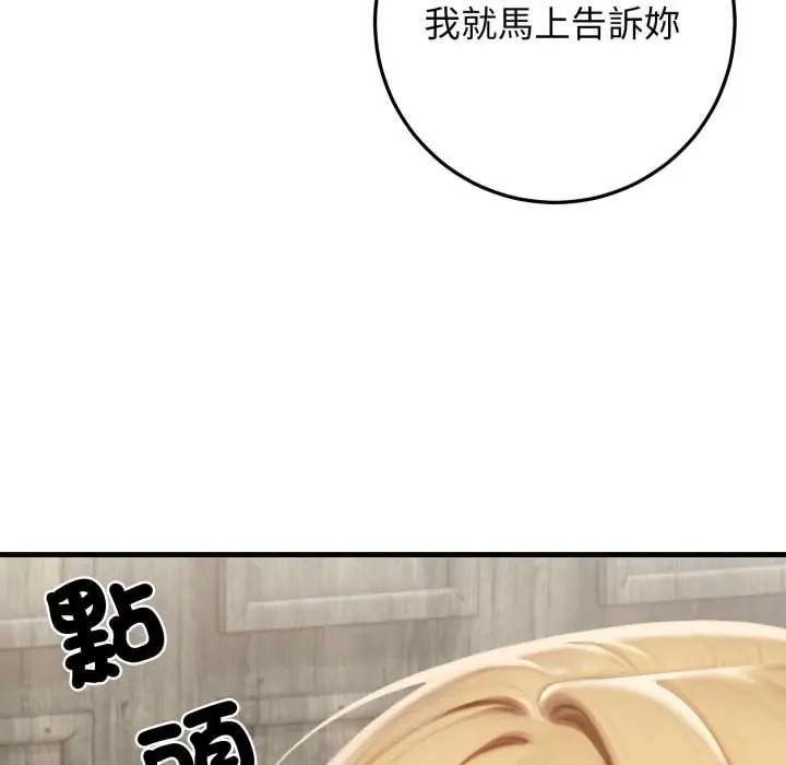 悖島審判第32話