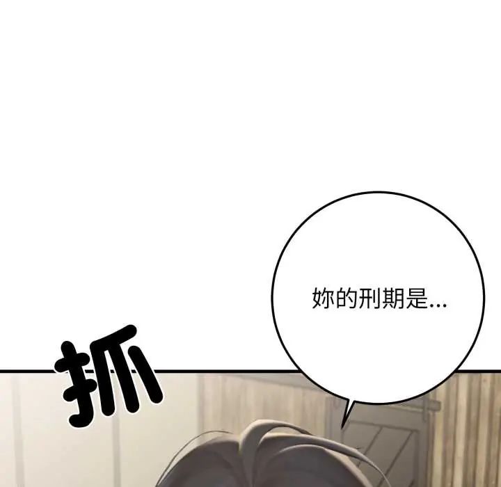 悖島審判第32話