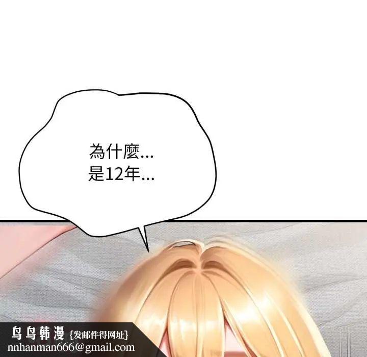 悖島審判第32話