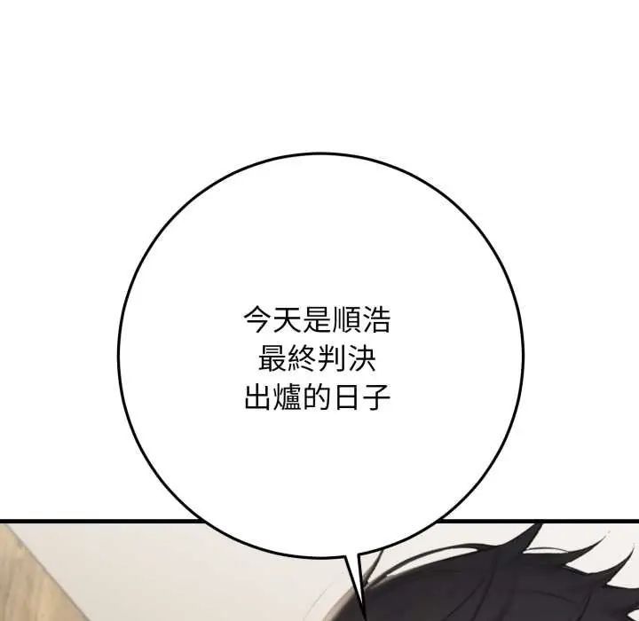 悖島審判第32話