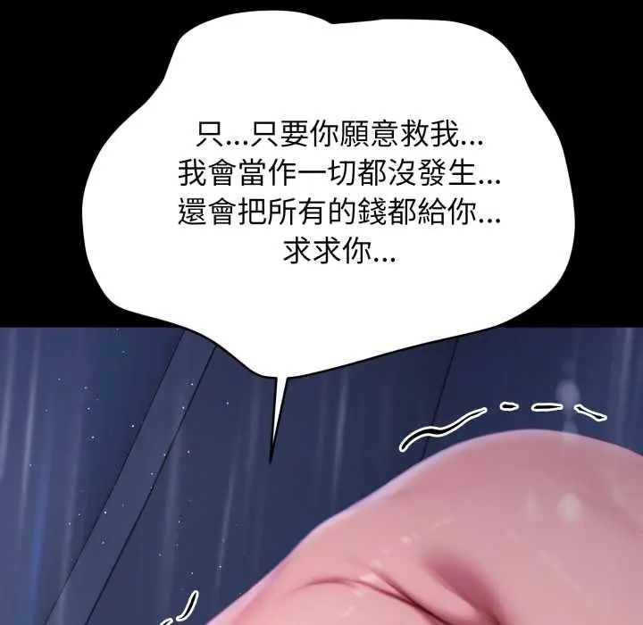 悖島審判第32話