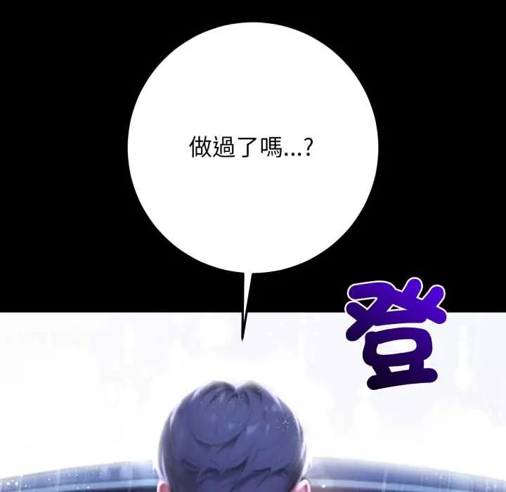 悖島審判第32話
