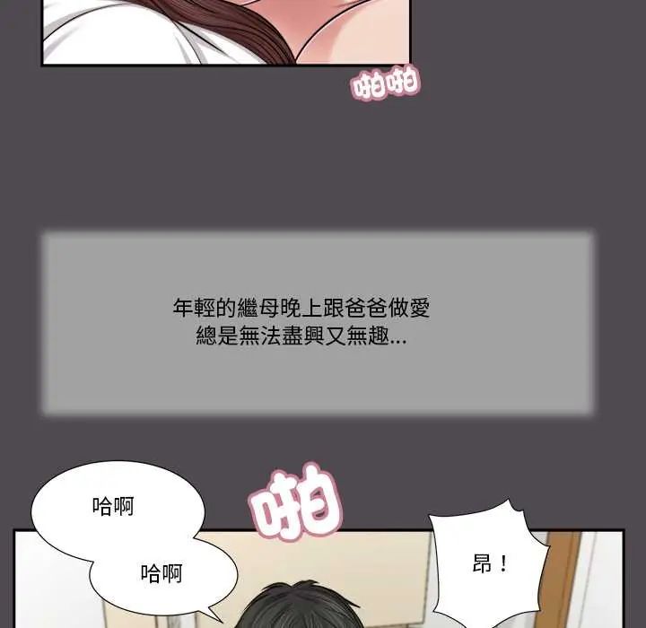 我的初體驗第15話