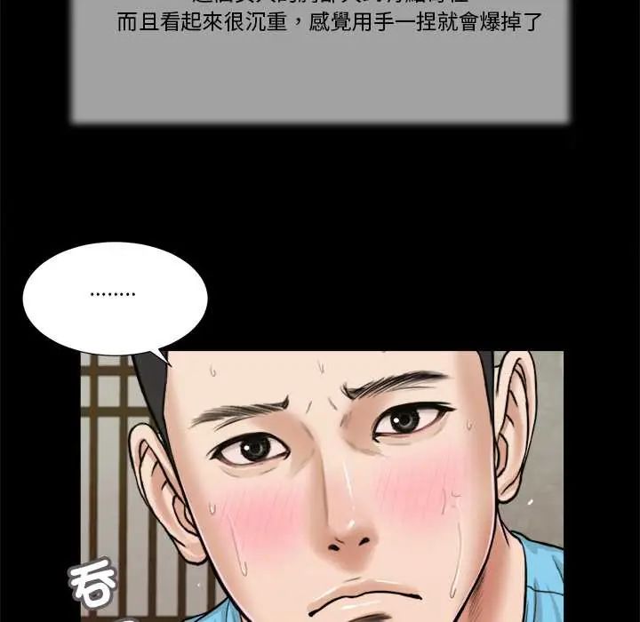 我的初體驗第15話