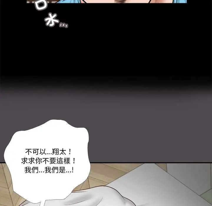 我的初體驗第15話