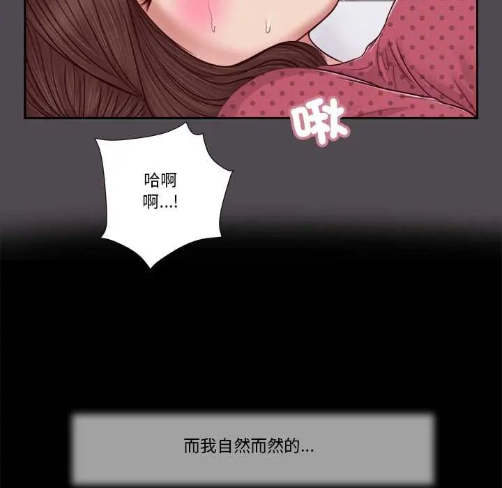 我的初體驗第15話