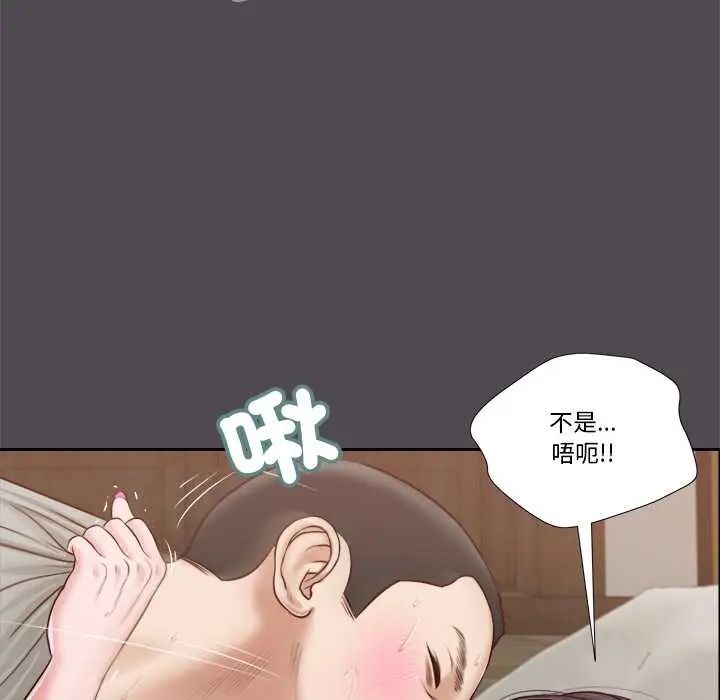 我的初體驗第15話