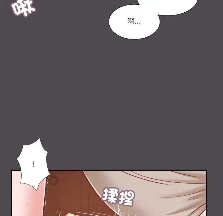 我的初體驗第15話