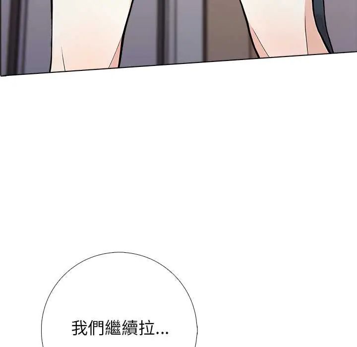 與爸爸的情婦共處一室第6話