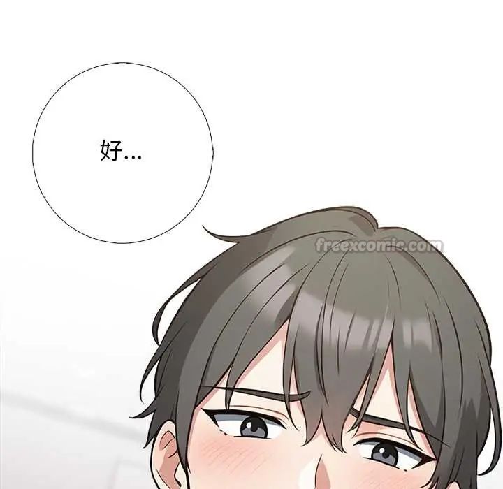 與爸爸的情婦共處一室第6話