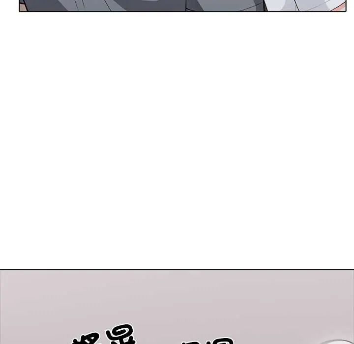 與爸爸的情婦共處一室第6話