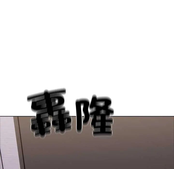 與爸爸的情婦共處一室第6話
