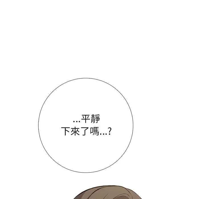 與爸爸的情婦共處一室第6話