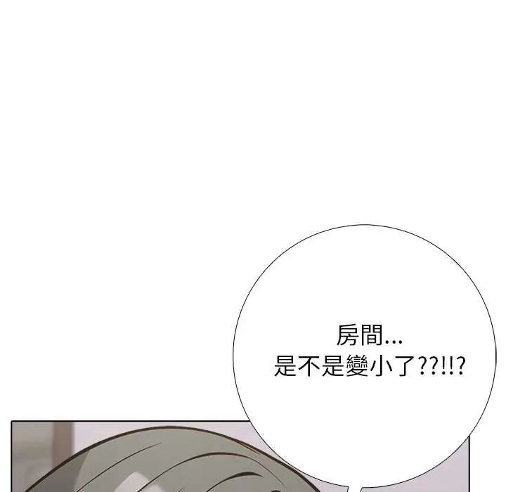 與爸爸的情婦共處一室第6話