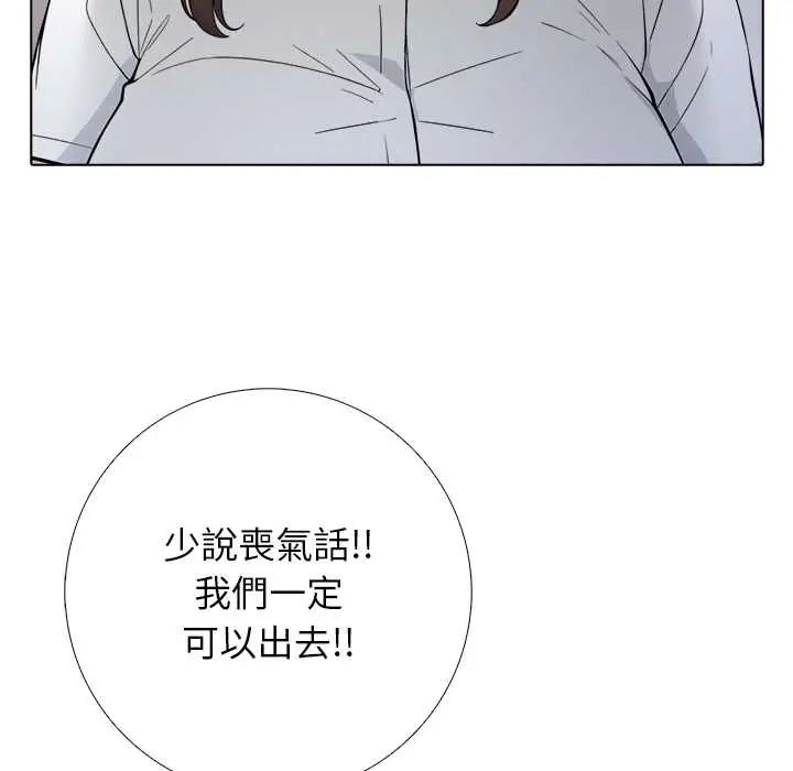 與爸爸的情婦共處一室第6話