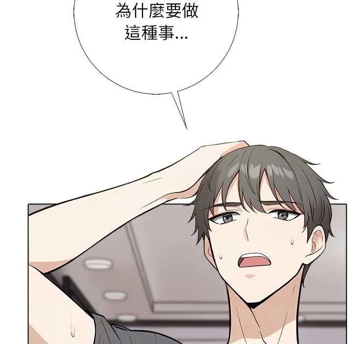 與爸爸的情婦共處一室第6話