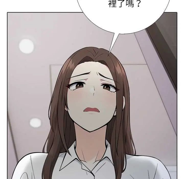 與爸爸的情婦共處一室第6話