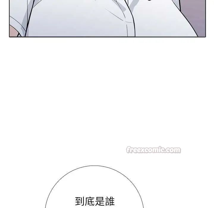 與爸爸的情婦共處一室第6話