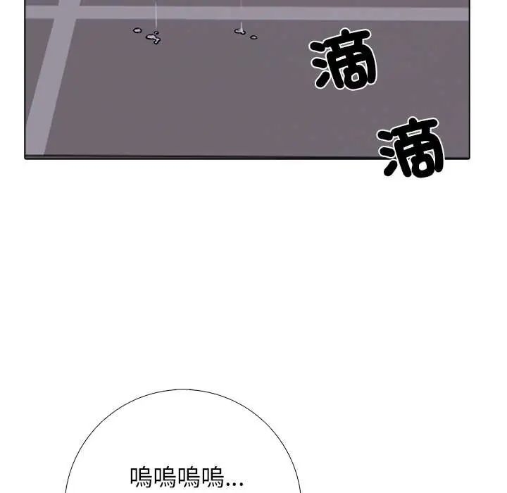 與爸爸的情婦共處一室第6話