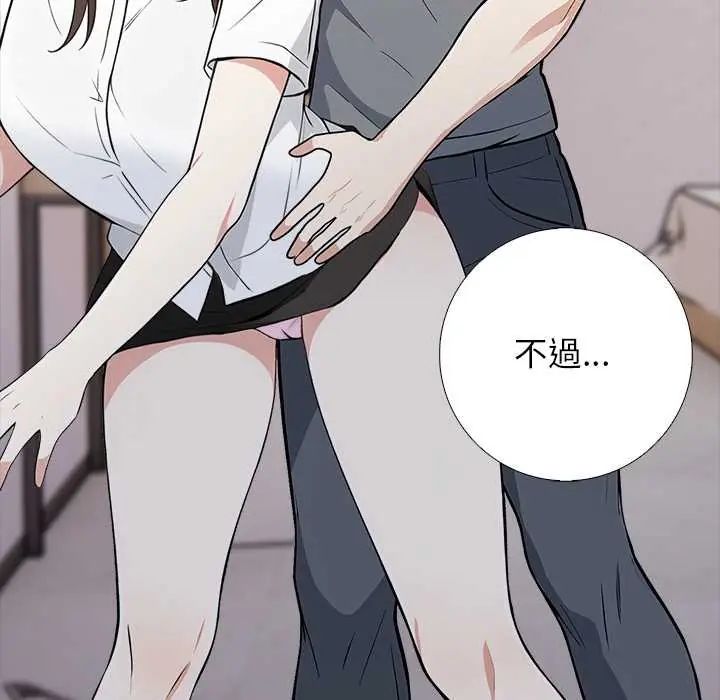 與爸爸的情婦共處一室第6話