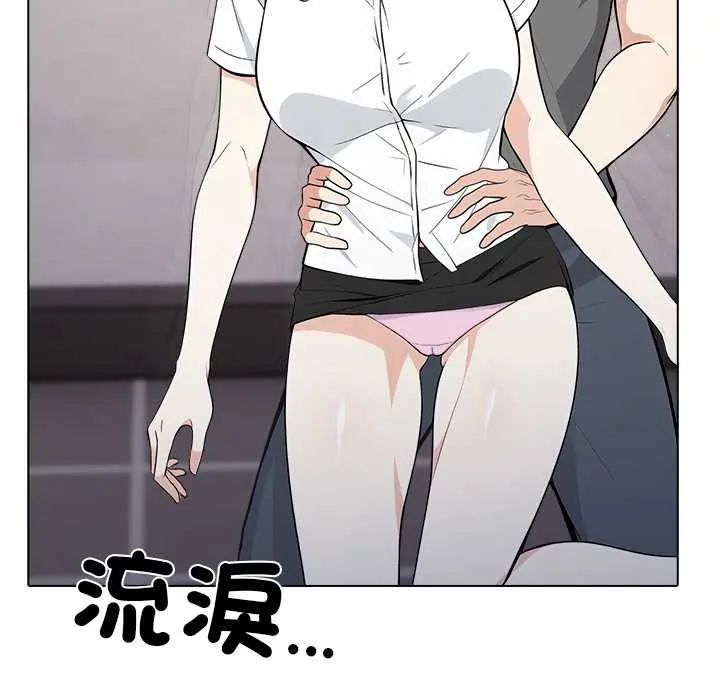 與爸爸的情婦共處一室第6話