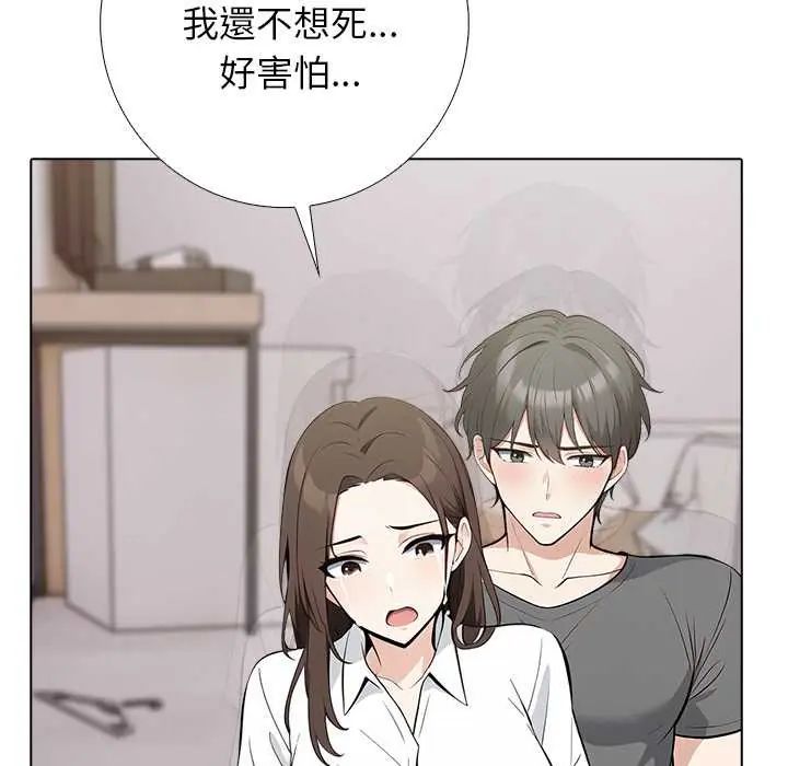 與爸爸的情婦共處一室第6話