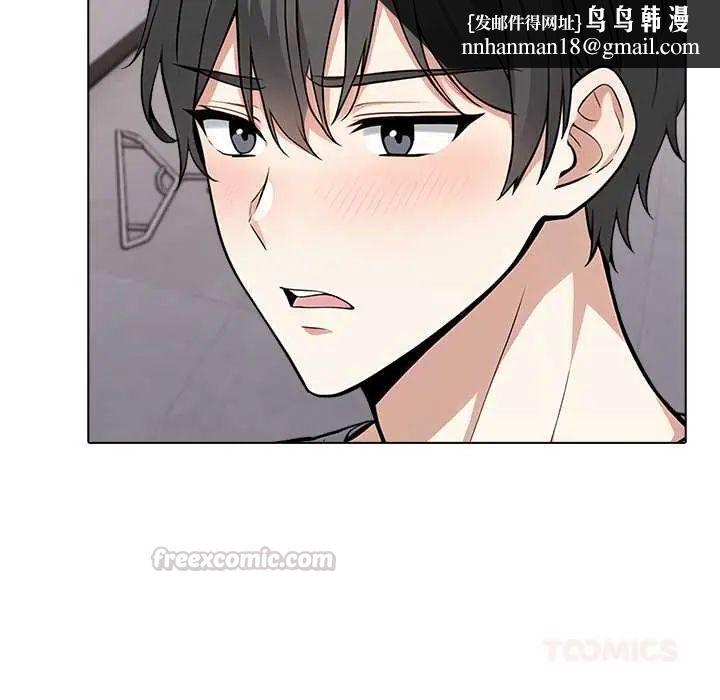 與爸爸的情婦共處一室第6話