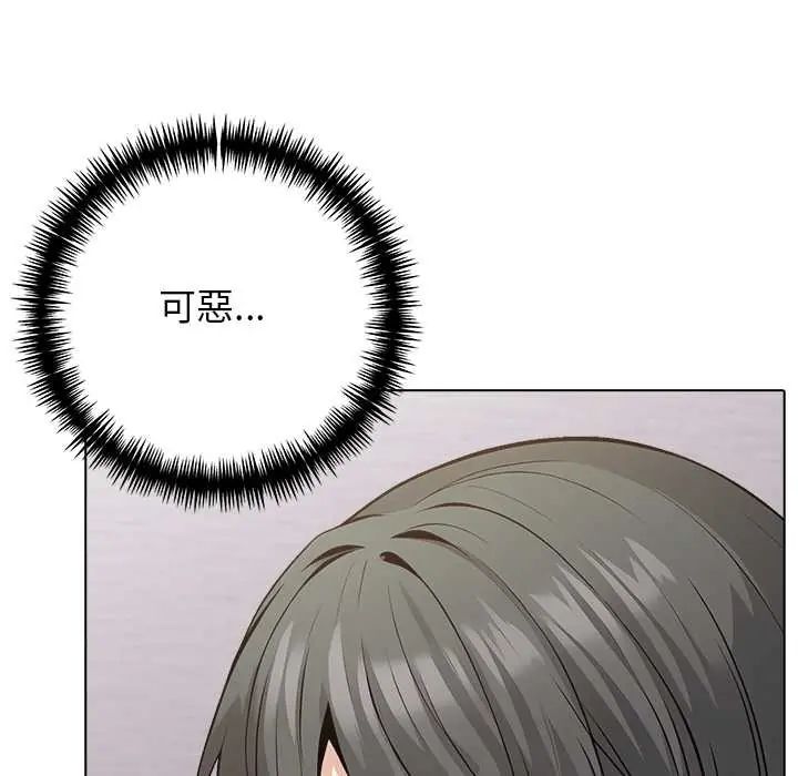 與爸爸的情婦共處一室第6話