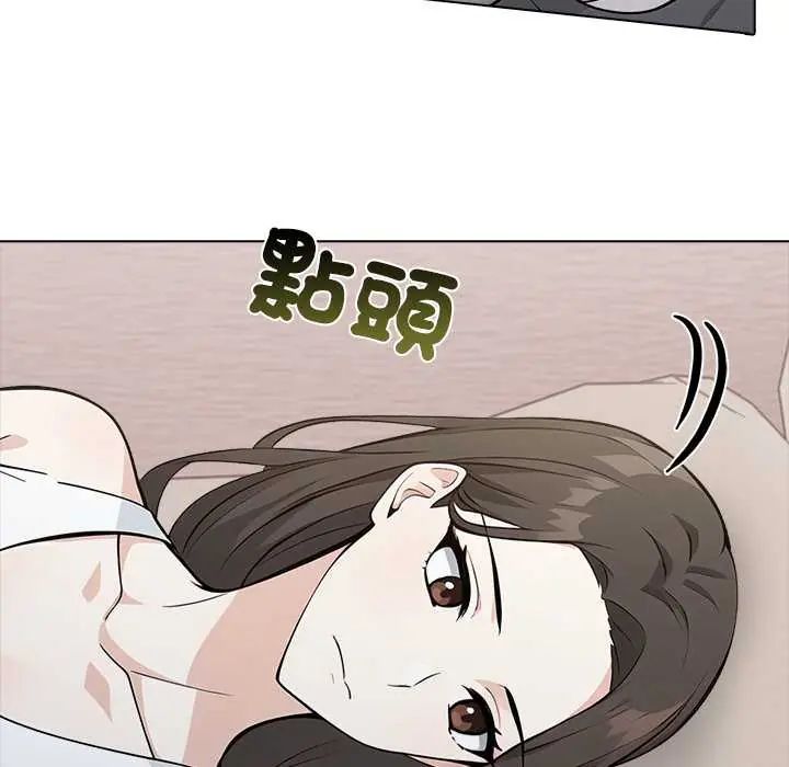 與爸爸的情婦共處一室第6話