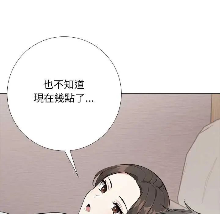 與爸爸的情婦共處一室第6話