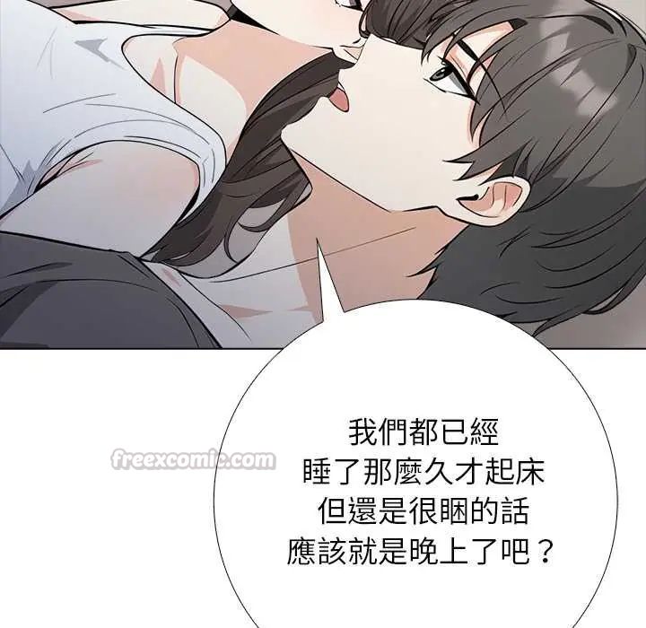 與爸爸的情婦共處一室第6話